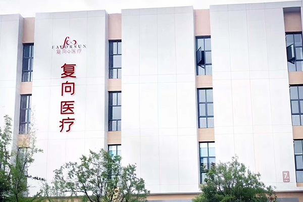 复向美学：从科研到产业化，医疗器械生产许可获批，医美新篇章开启